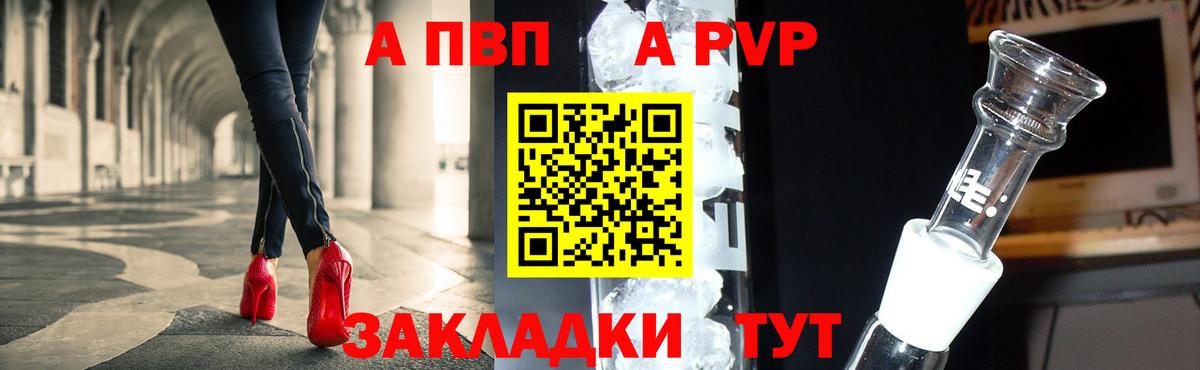 Миллерово  APVP СК  Вход с VPN  Alpha-PVP Соль 