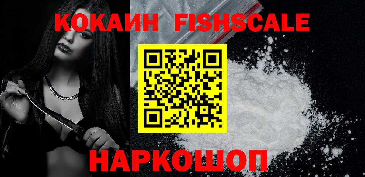 COCAIN Колумбийский Миллерово