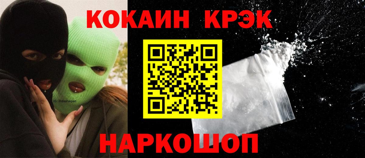 Миллерово  КОКАИН Columbia  Cocaine Fish Scale  Вход с VPN 