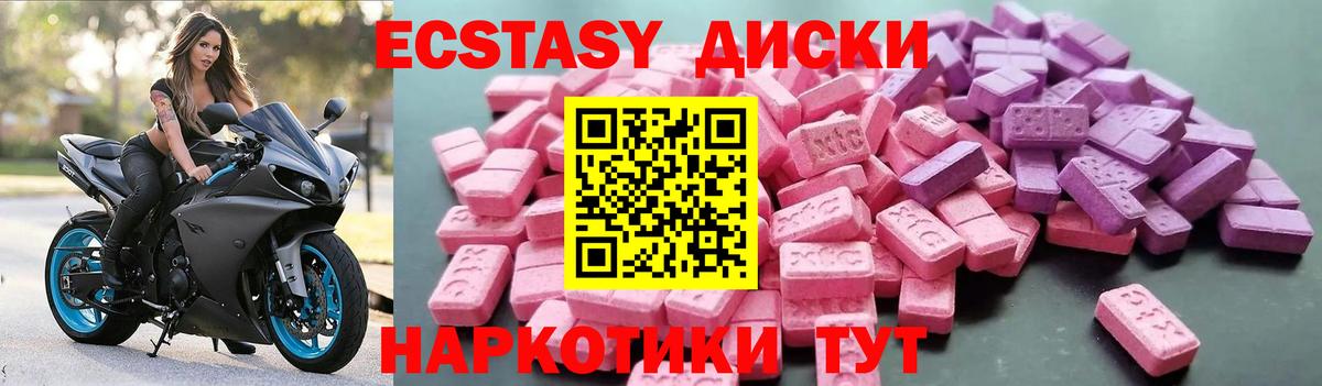 Миллерово  ЭКСТАЗИ 280мг  Ecstasy  ЭКСТАЗИ VHQ  Вход с VPN 