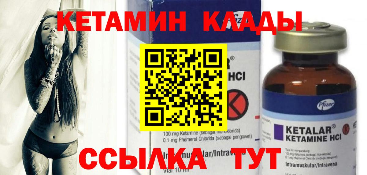Кетамин VHQ  Вход с VPN  OMG вход  Миллерово 