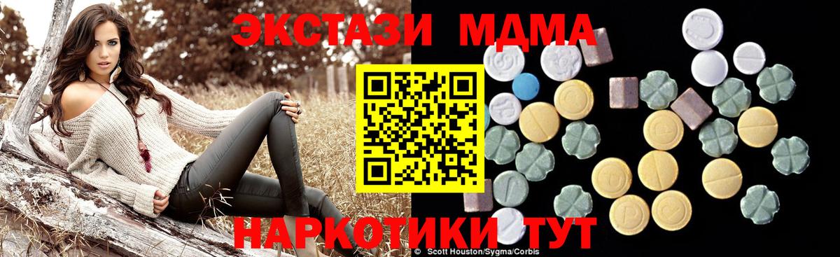 MDMA Molly  МДМА молли  Миллерово  Вход с VPN 