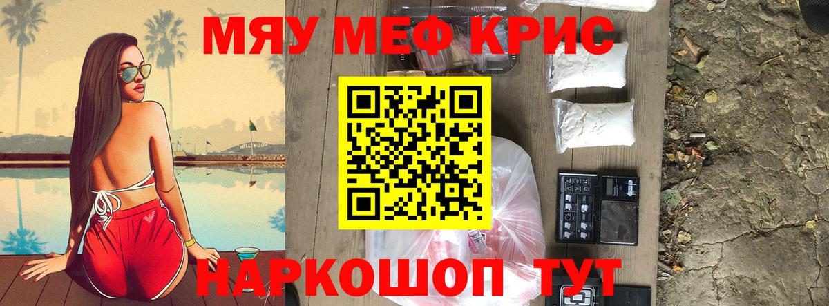 Миллерово  МЕФ mephedrone  Вход с VPN 