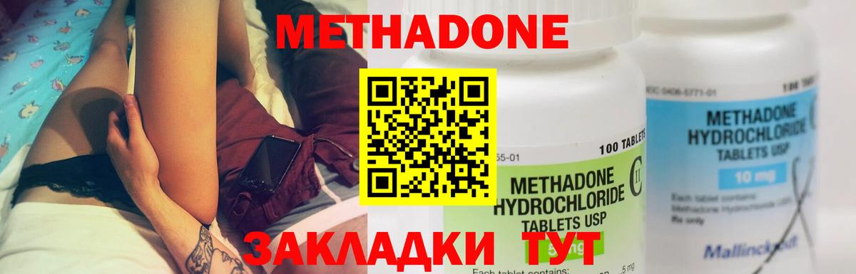 Миллерово  Метадон methadone  KRAKEN сайт  МЕТАДОН белоснежный  Вход с VPN 