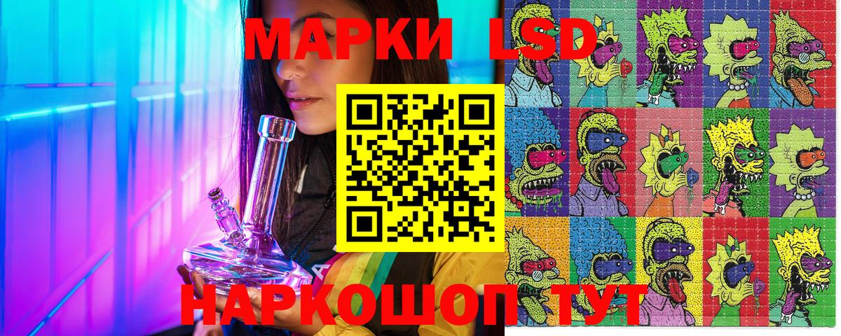 Наркотические марки 1,5мг Миллерово