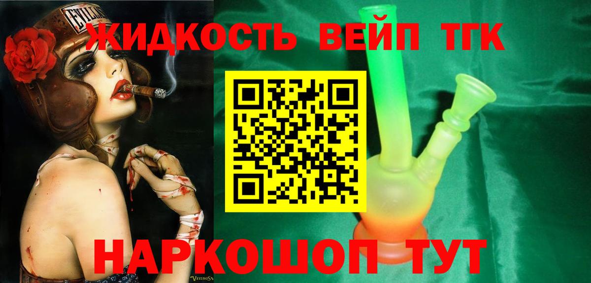 Дистиллят ТГК гашишное масло  Дистиллят ТГК гашишное масло  гидра ONION  Миллерово  Вход с VPN 