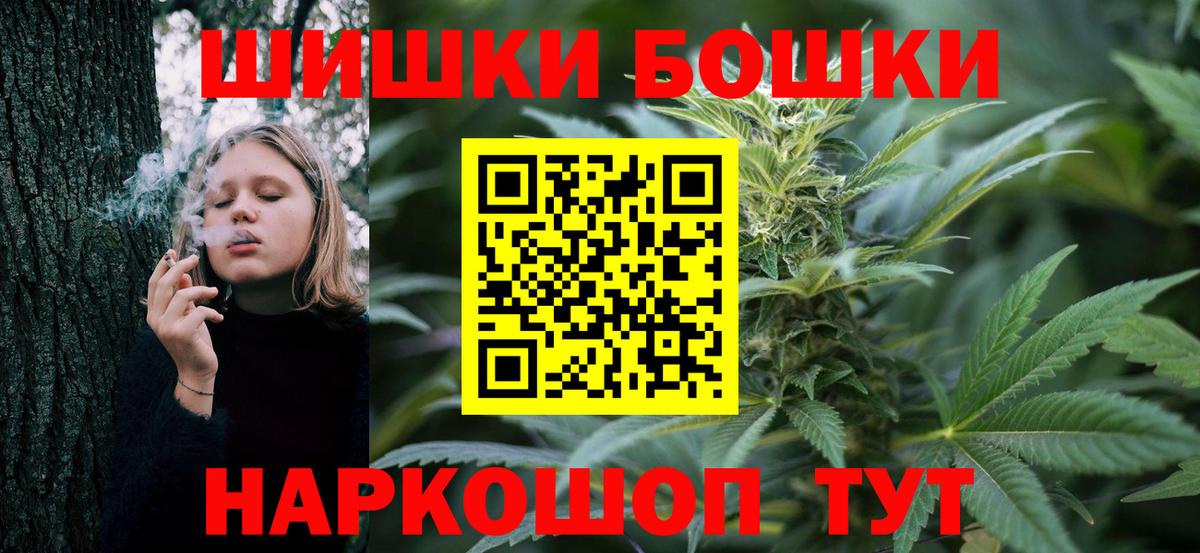 Каннабис White Widow  Бошки Шишки SATIVA & INDICA  Миллерово  Бошки Шишки сатива  Вход с VPN 